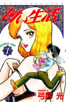 Read Amai Seikatsu Manga Online