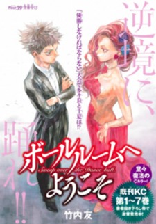 Read Ballroom E Youkoso Manga Online
