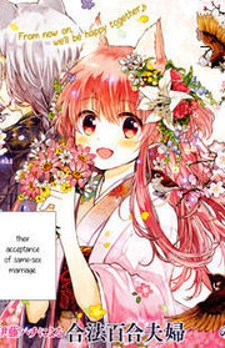 Read Tsuki Ga Kirei Desu Ne (Itou Hachi) Manga Online
