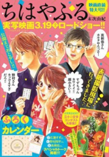Read Chihayafuru Manga Online