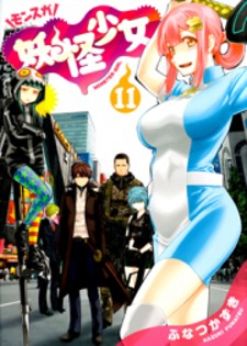 Read Youkai Shoujo - Monsuga Manga Online