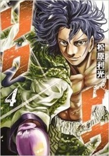 Read Rikudou Manga Online