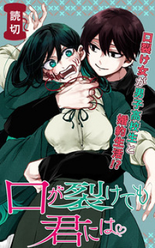 Read Kuchi Ga Saketemo Kimi Ni Wa (2020) Manga Online
