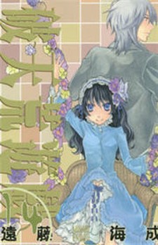 Read Hatenkou Yuugi Manga Online