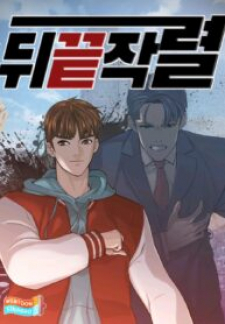 Read From The Grave And Back Manga Online