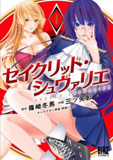 Read Sacred Chevalier Manga Online