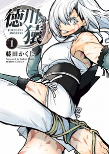 Read Tokugawa No Saru Manga Online