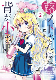 Read Fukinoshita-San Is Small Manga Online