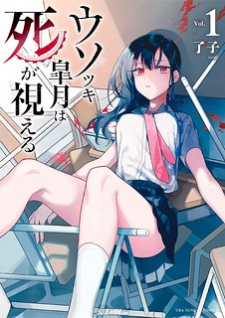 Read Liar Satsuki Can See Death Manga Online