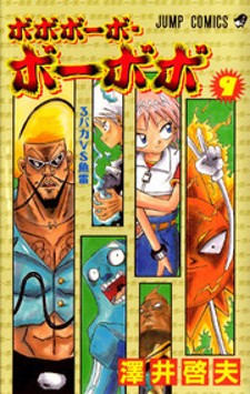 Read Bobobo-Bo Bo-Bobo Manga Online