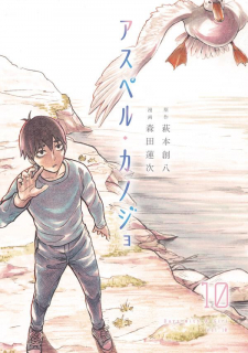 Read Asuperu Kanojo Manga Online