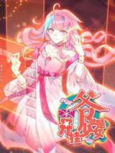 Read The Emperor Is A Woman Manga Online