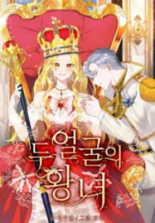 Read The Two-Faced Princess Manga Online