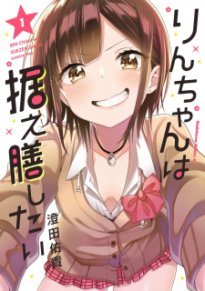 Read Rin-Chan Wa Suezen Shitai Manga Online