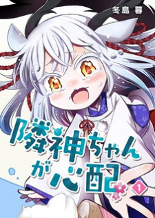 Read Rinjin-Chan Ga Shinpai Manga Online