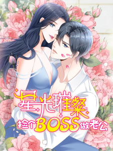 Read Bright Stars: Pick A Boss To Be A Husband Manga Online