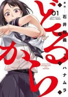 Read Doll-Kara Manga Online