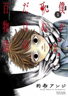 Read Hundred Ghost Stories Of My Own Death Manga Online