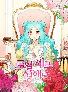 Read The Young Lady Is A Royal Chef Manga Online