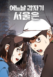 Read One Day, Suddenly, Seoul Is Manga Online