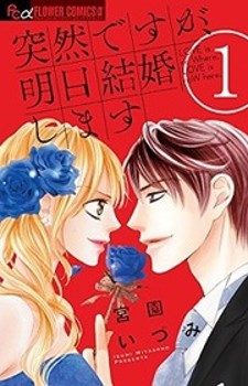 Read Totsuzen Desu Ga, Ashita Kekkon Shimasu Manga Online