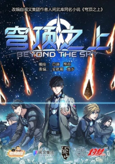 Read Beyond The Sky Manga Online
