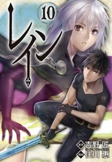Read -Rain- Manga Online