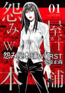 Read Uramiya Honpo Manga Online