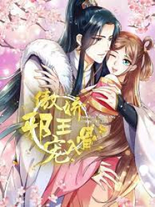 Read The Cold-Hearted Evil Prince's Indulgence Manga Online