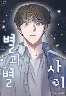 Read Between The Stars Manga Online