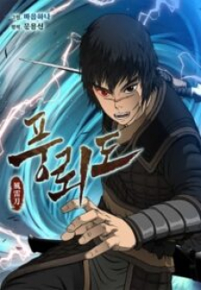 Read Blade Of Wind And Thunder Manga Online