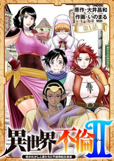 Read Isekai Furin Ll ~Michibika Reshi Hitodzuma Tachi To Bukiyo Tensei Yuusha~ Manga Online