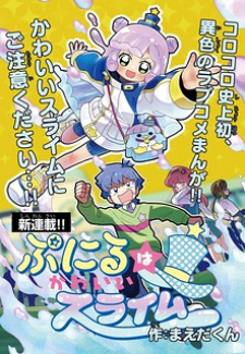Read Puniru Is A Cute Slime Manga Online