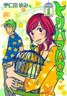 Read Toribako House Manga Online